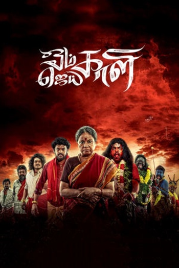Om Kali Jai Kali (2025) Hindi ORG S01E05 Dual Audio Series HDRip | 720p | 480p | ESubs