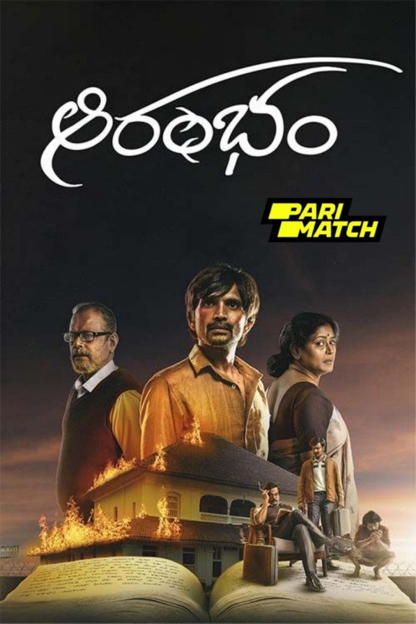 Aarambham