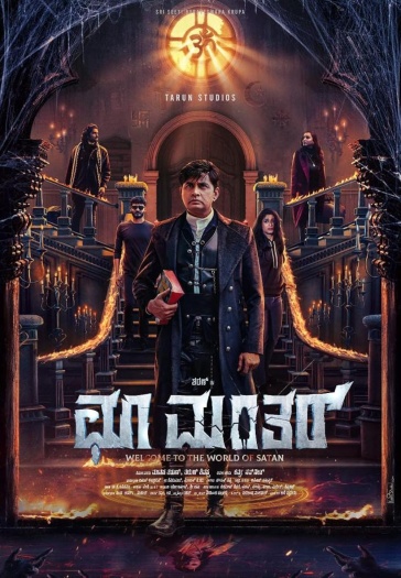 Choo Mantar (2025) Kannada Full Movie