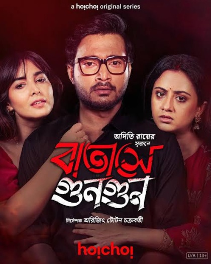 Deewangi (Batashey Gungun) (2025) Hindi ORG S01E[01-07] Series HDRip | 1080p | 720p | 480p | ESubs