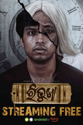 Ritukha (2025) Odia ORG S01 Complete Series HDRip | 1080p | 720p | 480p