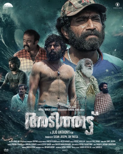 Adithattu (2022)