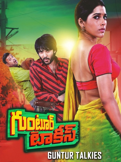 Guntur Talkies
