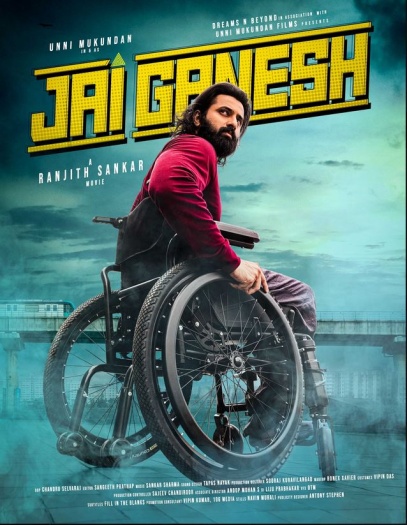 Jai Ganesh (2024) Hindi Dual Audio South Movie HDRip | 1080p | 720p | 480p | ESubs