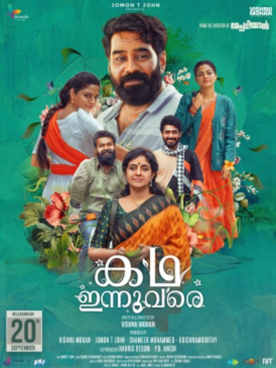 Kadha Innuvare (2024) Hindi Dual Audio South Movie HDRip | 1080p | 720p | 480p | ESubs
