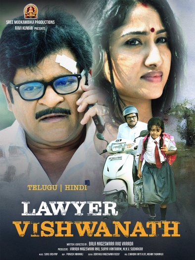 Lawyer Viswanath