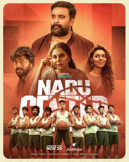 Nadu Center