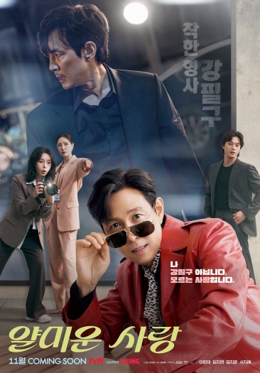 Nice to Not Meet You (2025) AMZN Hindi S01E08 Dual Audio Series HDRip | 1080p | 720p | 480p | ESubs