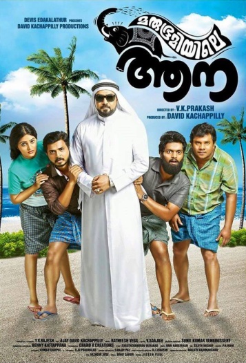 The Gulf Files Marubhoomiyile Aana (2016) AMZN Hindi Dual Audio South Movie HDRip | 1080p | 720p | 480p | ESubs
