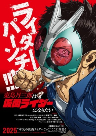 Tojima Wants to Be a Kamen Rider (2025) Hindi ORG S01E02 Dual Audio Series HDRip | 1080p | 720p | 480p | ESubs