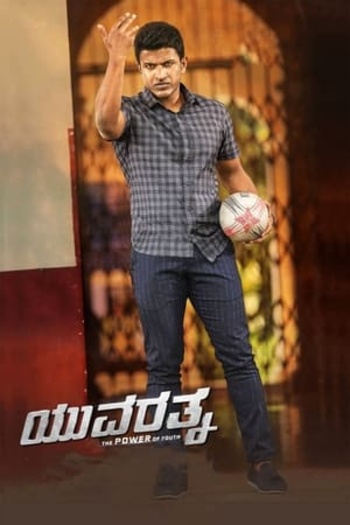 Yuvarathnaa