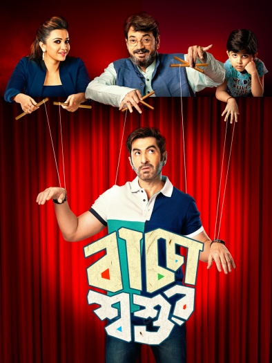 Baccha Shoshur (2019) Bengali Full Movie HDRip | 1080p | 720p | 480p | ESubs