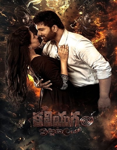 Kaliyugam Pattanamlo (2024) Hindi Dual Audio South Movie HDRip | 1080p | 720p | 480p | ESubs