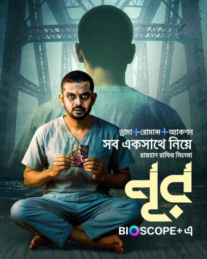 Noor (2025) Bangla S01 Complete Web Series HDRip | 1080p | 720p | 480p