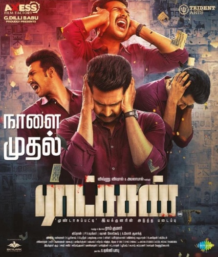 Ratsasan (2018) AMZN Hindi Dual Audio South Movie HDRip | 1080p | 720p | 480p | ESubs