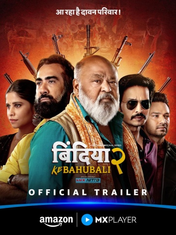 Bindiya Ke Bahubali (2025) AMZN Hindi ORG S02E[01-06] Series HDRip | 1080p | 720p | 480p | ESubs