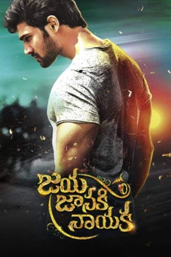 Jaya Janaki Nayaka (2017) Hindi ORG Dual Audio South Movie HDRip | 1080p | 720p | 480p | ESubs