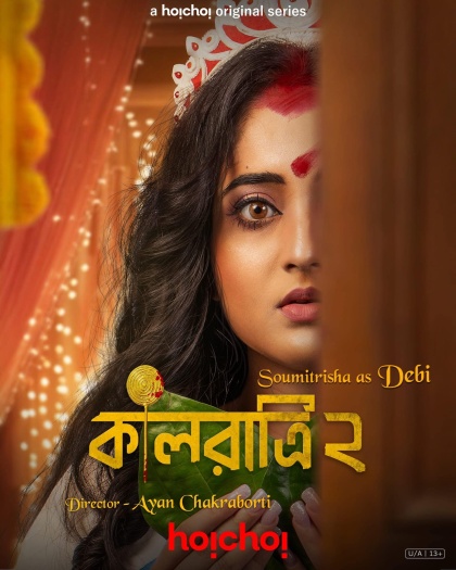 Kaalratri (2026) Bengali ORG S01 Complete Web Series HDRip | 1080p | 720p | 480p | ESubs