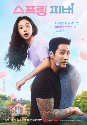 Spring Fever (2026) AMZN Hindi ORG S01E02 Dual Audio Web Series HDRip | 1080p | 720p | 480p | ESubs