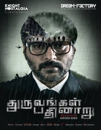 D-16 Dhuruvangal Pathinaaru (2016) UNCUT Hindi ORG Dual Audio South Movie HDRip | 1080p | 720p | 480p | ESubs