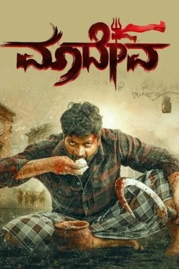 Maadeva (2025) Hindi ORG Dual Audio South Movie HDRip | 1080p | 720p | 480p | ESubs