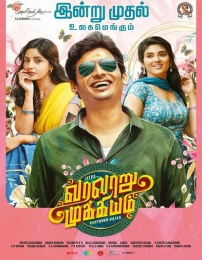 Varalaru Mukkiyam (2022) UNCUT Hindi ORG Dual Audio South Movie HDRip | 1080p | 720p | 480p | ESubs