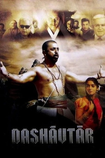 Dasavatharam (2008) Hindi ORG Dual Audio South Movie HDRip | 1080p | 720p | 480p | ESubs