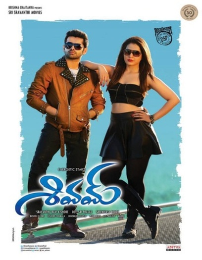Shivam (2015) UNCUT Hindi ORG Dual Audio South Movie HDRip | 1080p | 720p | 480p | ESubs